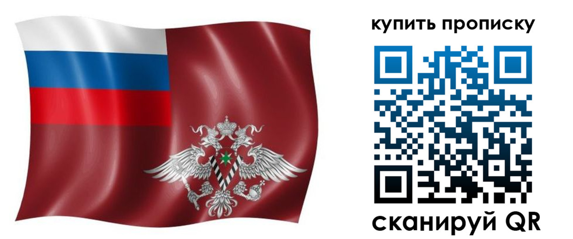 прописка поиск в Десногорске