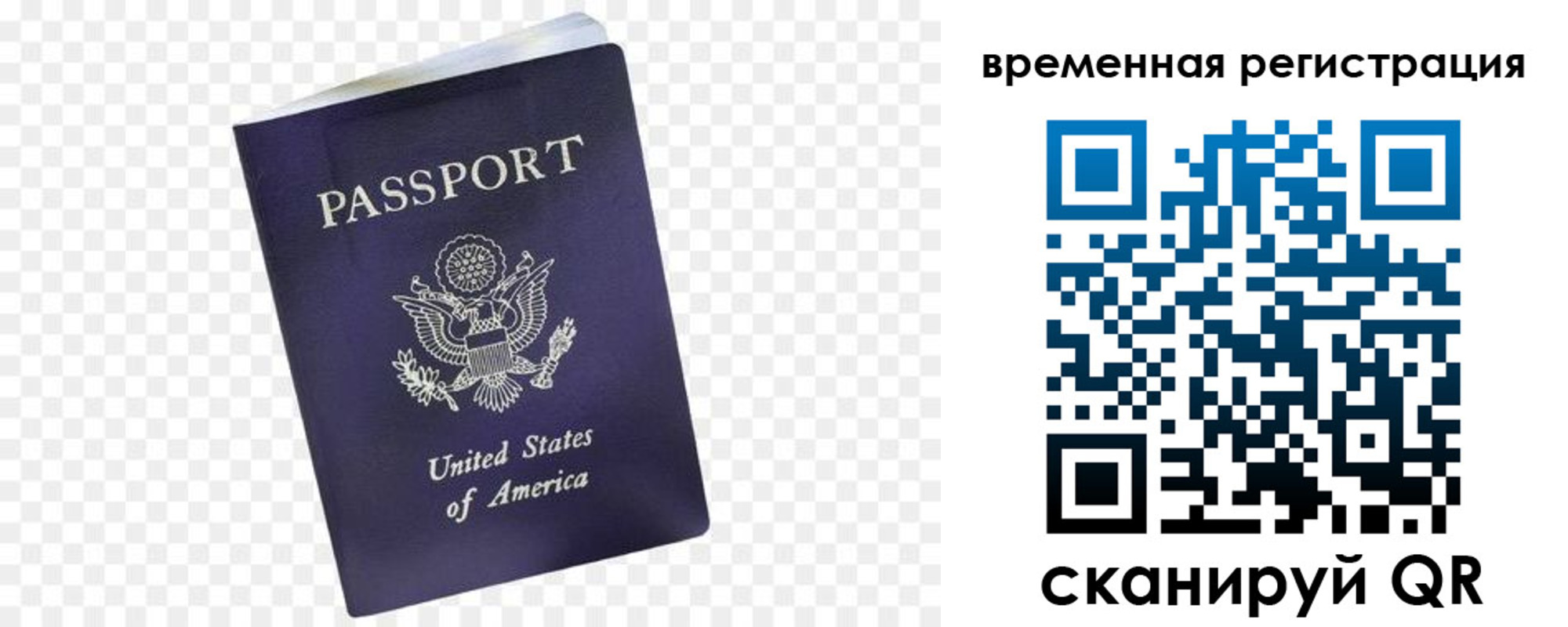прописка штамп в Десногорске