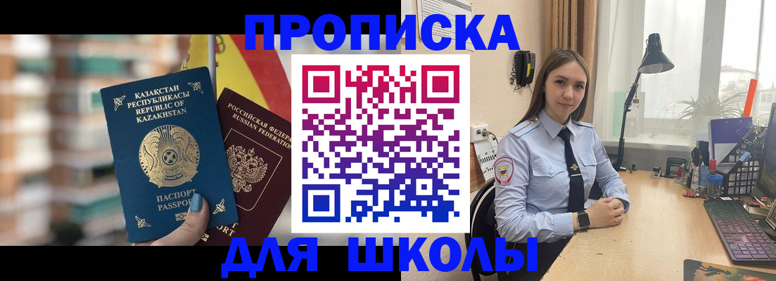 временная регистрация недорого в Десногорске