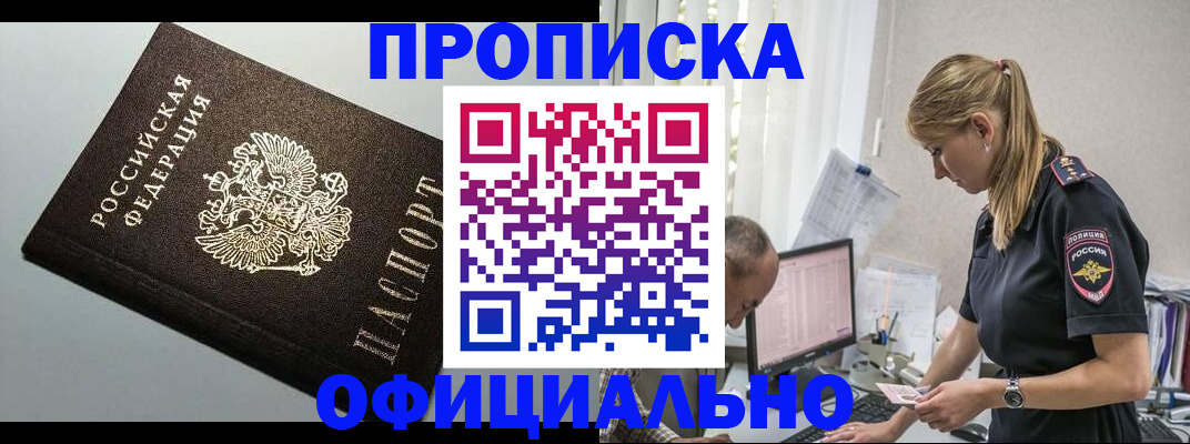 пропишу в квартире в Десногорске