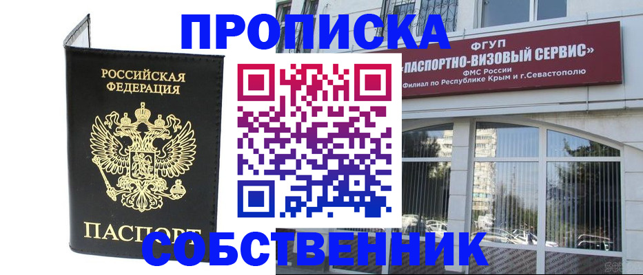 прописка для кредита в Десногорске